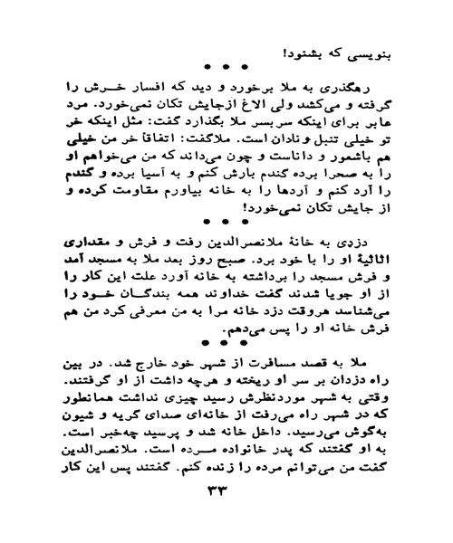 سرداران طنز ایران - نمونه چهارم - جزیره کتاب های الکترونیکی